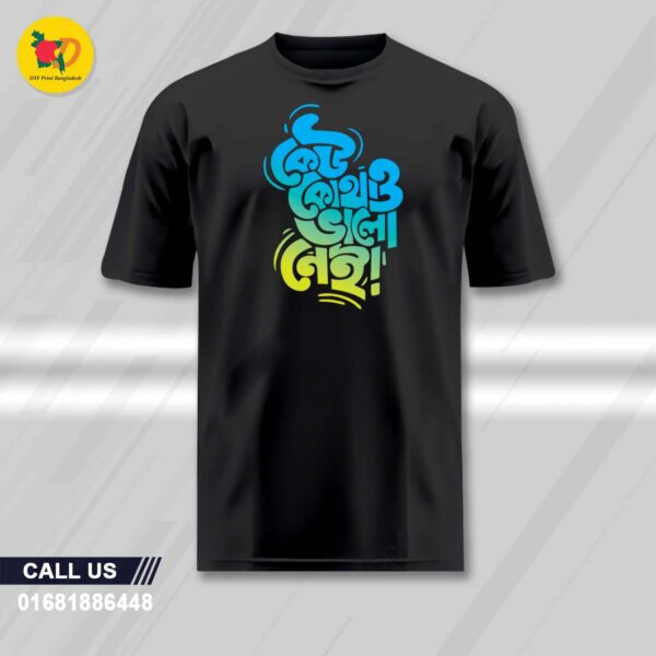 Keu kothao valo nai T-shirt